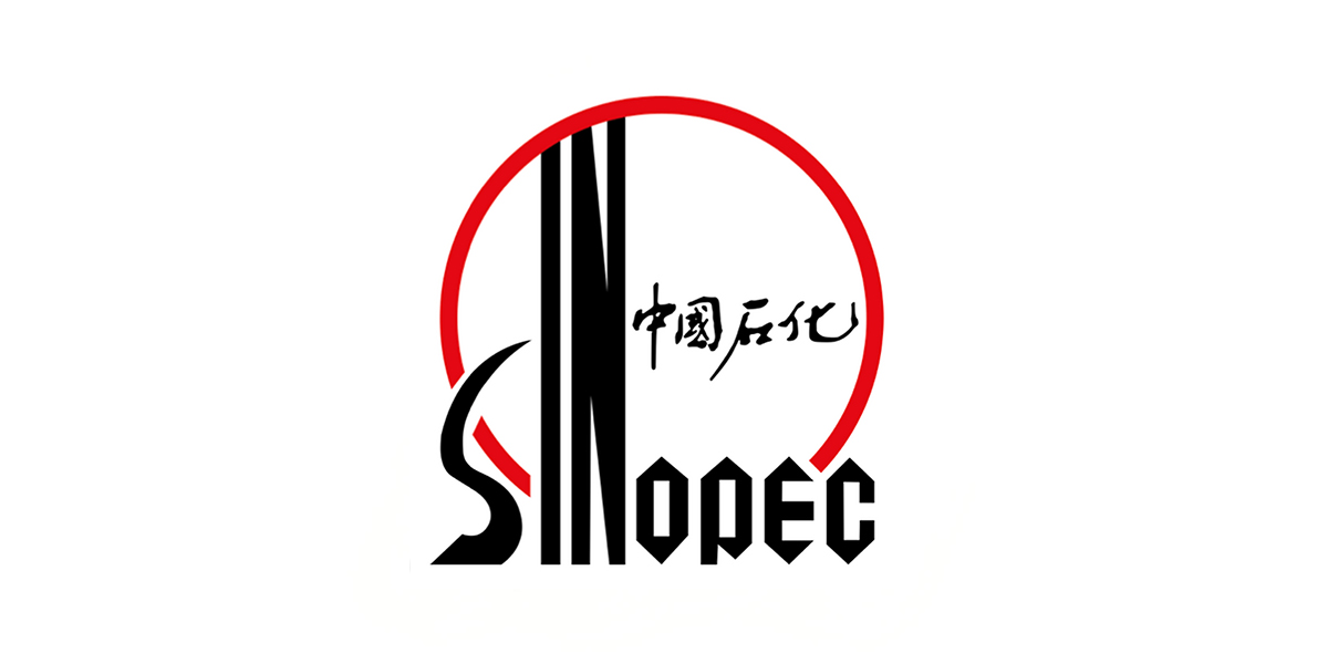 中石化