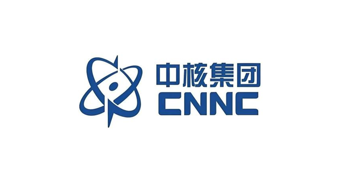 中核集团