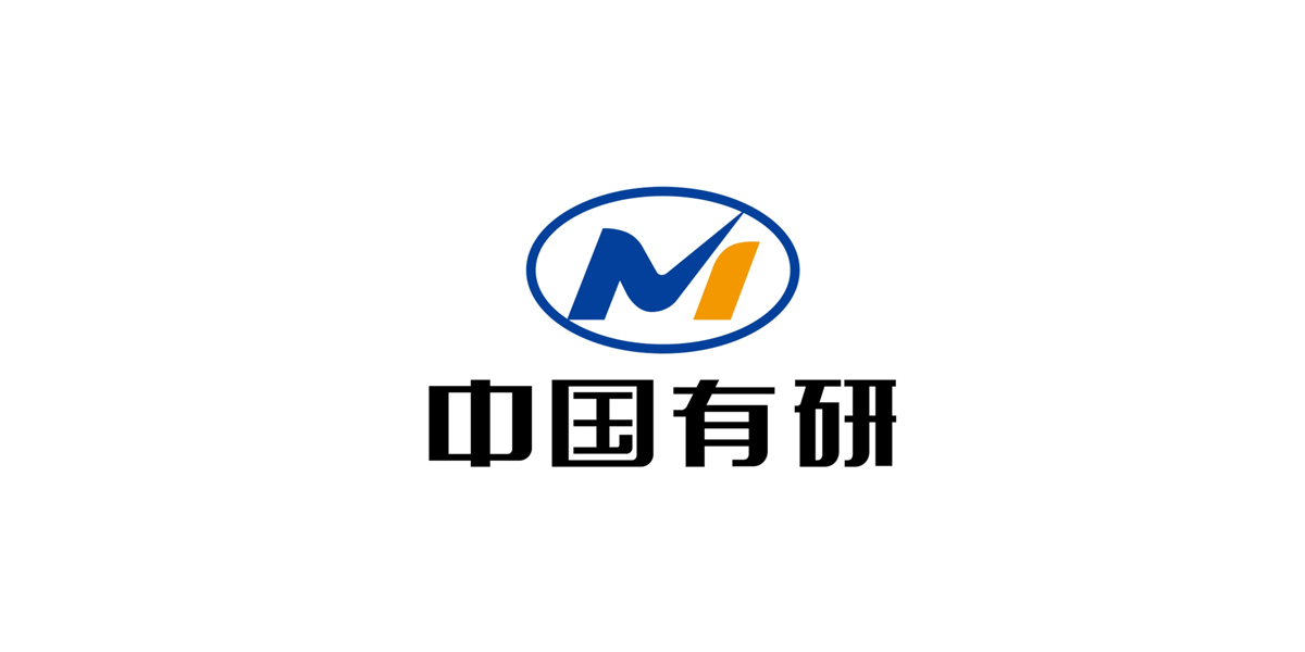 中国有研