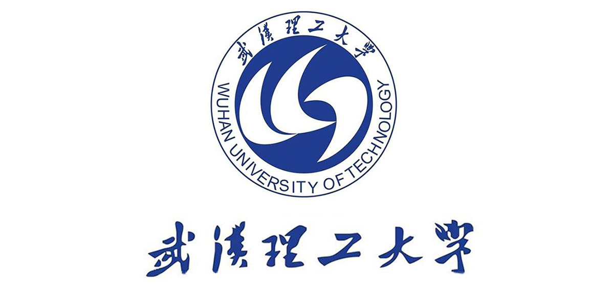 武汉理工大学