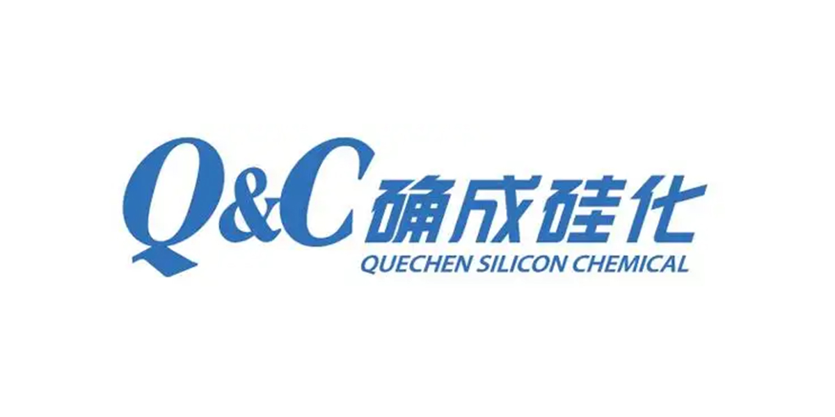 确成硅化学