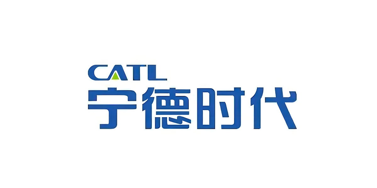 宁德时代