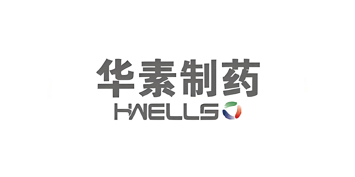 华素制药