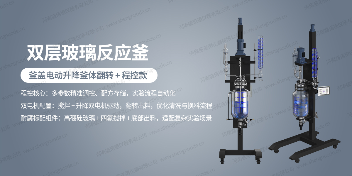 预算砍半效率翻倍？解密“乐高式”反应釜：如何一套主机玩转蒸馏、萃取、过滤？