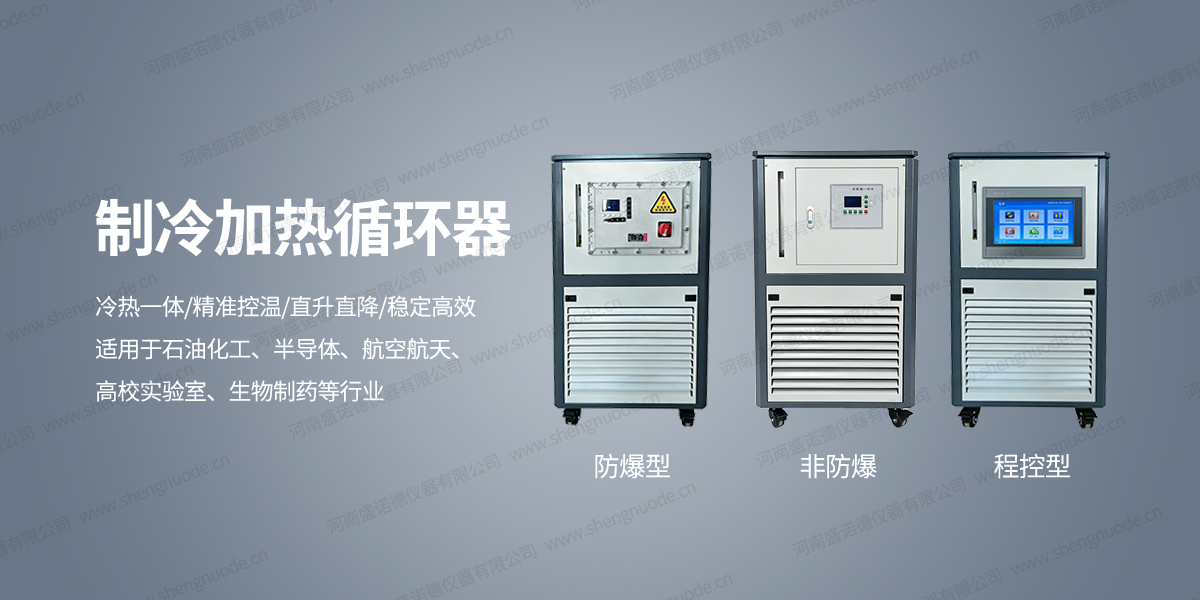01  制冷加热循环器   正面图.jpg