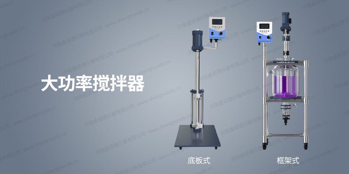 01  大功率搅拌器.jpg