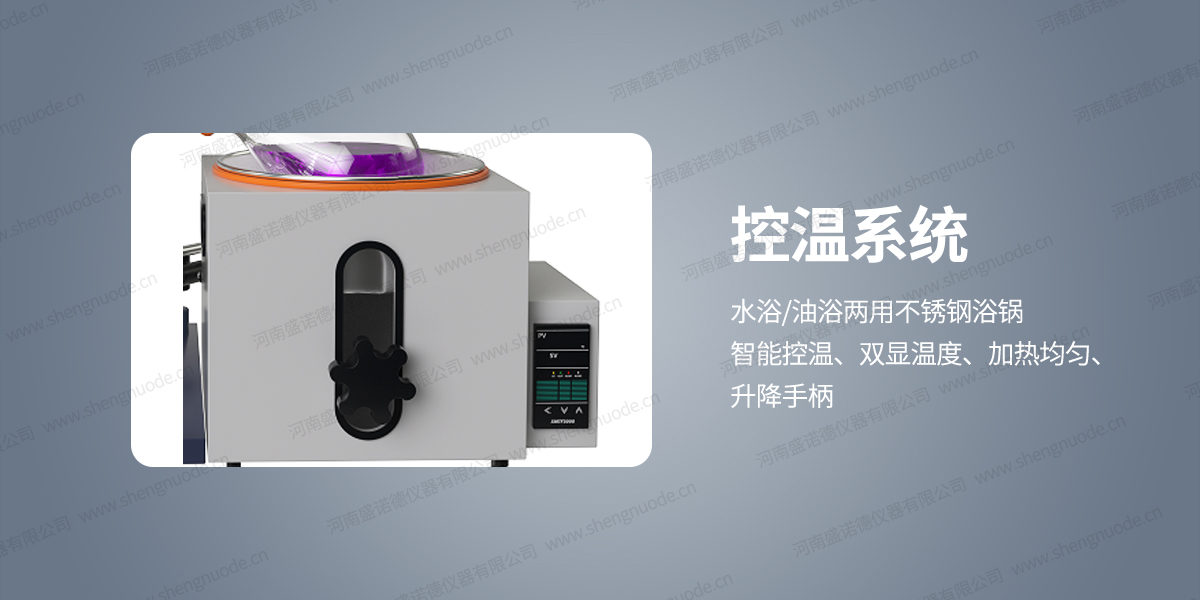 02  手动升降（小试）  控温系统.jpg