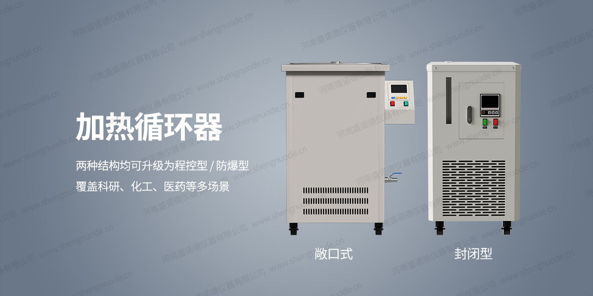 01  加热循环器  正面图.jpg
