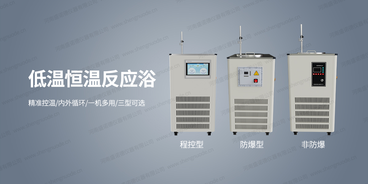 01  低温恒温反应浴   正面图.jpg