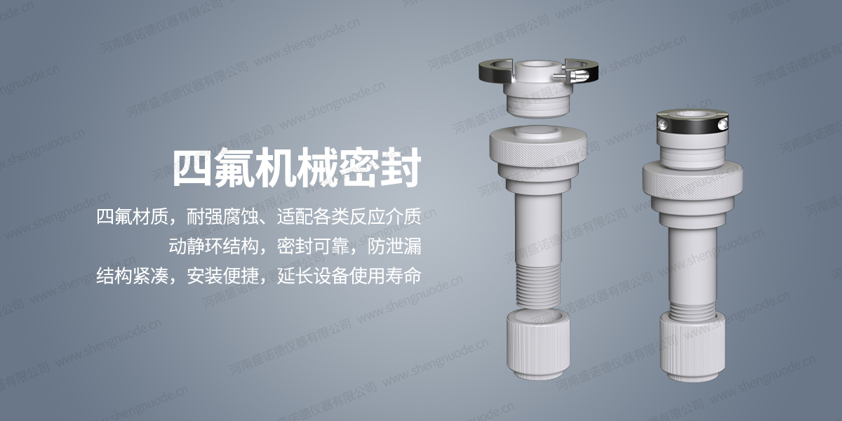 03  四氟机械密封.jpg